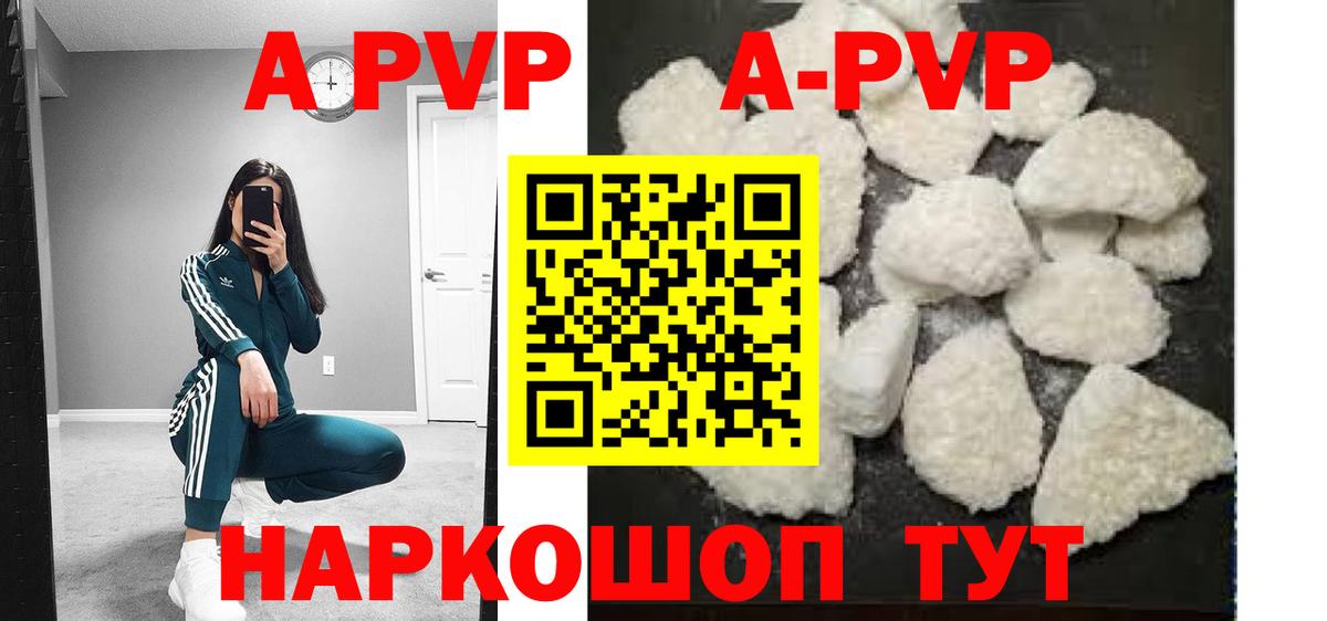 A PVP Crystall  A PVP мука  Alpha-PVP  Вход с VPN  Кизилюрт  Alpha-PVP Crystall 