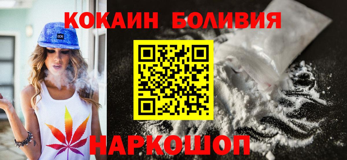 Кокаин Fish Scale Кизилюрт