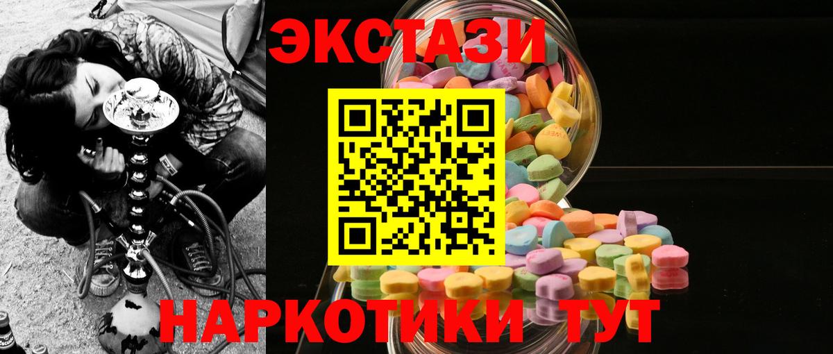 Кизилюрт  ЭКСТАЗИ Punisher  Вход с VPN  Экстази  Ecstasy Cube 