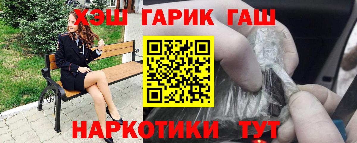 Кизилюрт  ГАШИШ хэш  наркошоп  ГАШИШ  ГАШ hashish  Вход с VPN 