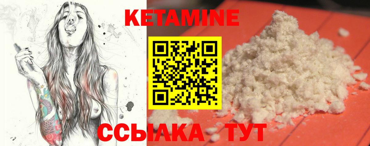 Кизилюрт  КЕТАМИН VHQ  Вход с VPN  КЕТАМИН VHQ 