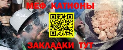 меф Кумертау