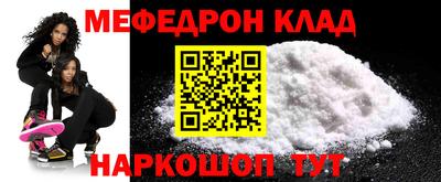 меф Кумертау
