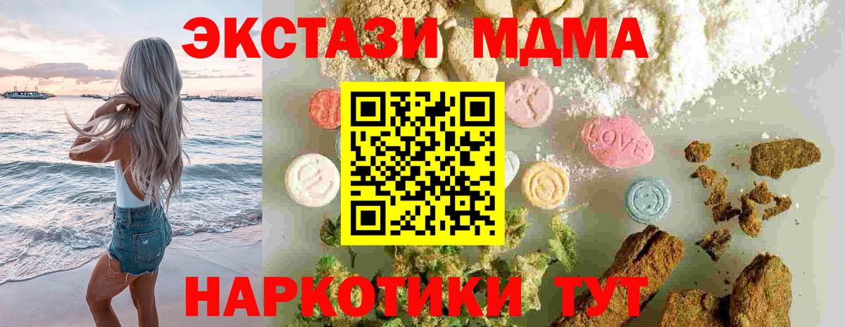 МДМА VHQ  MDMA молли  Вход с VPN  МДМА  Кизилюрт 