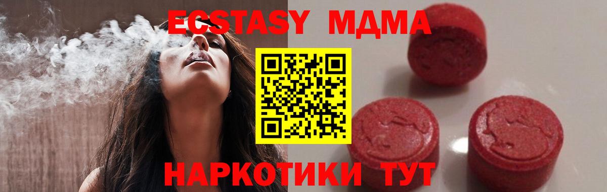 МДМА кристаллы Кизилюрт