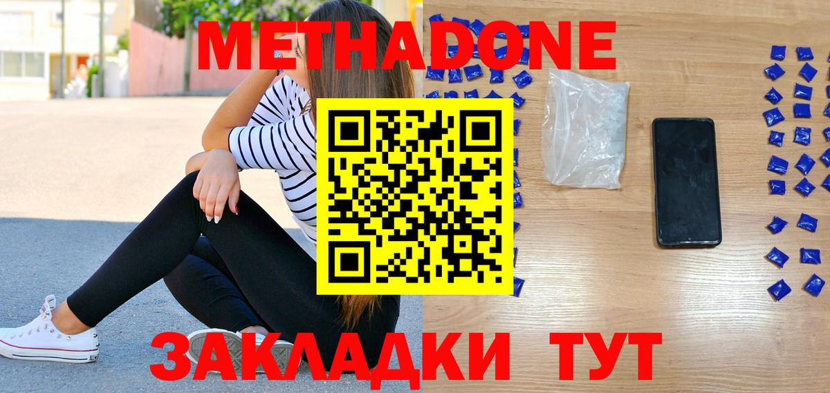 МЕТАДОН кристалл  маркетплейс Telegram  Кизилюрт  Вход с VPN  Метадон methadone 