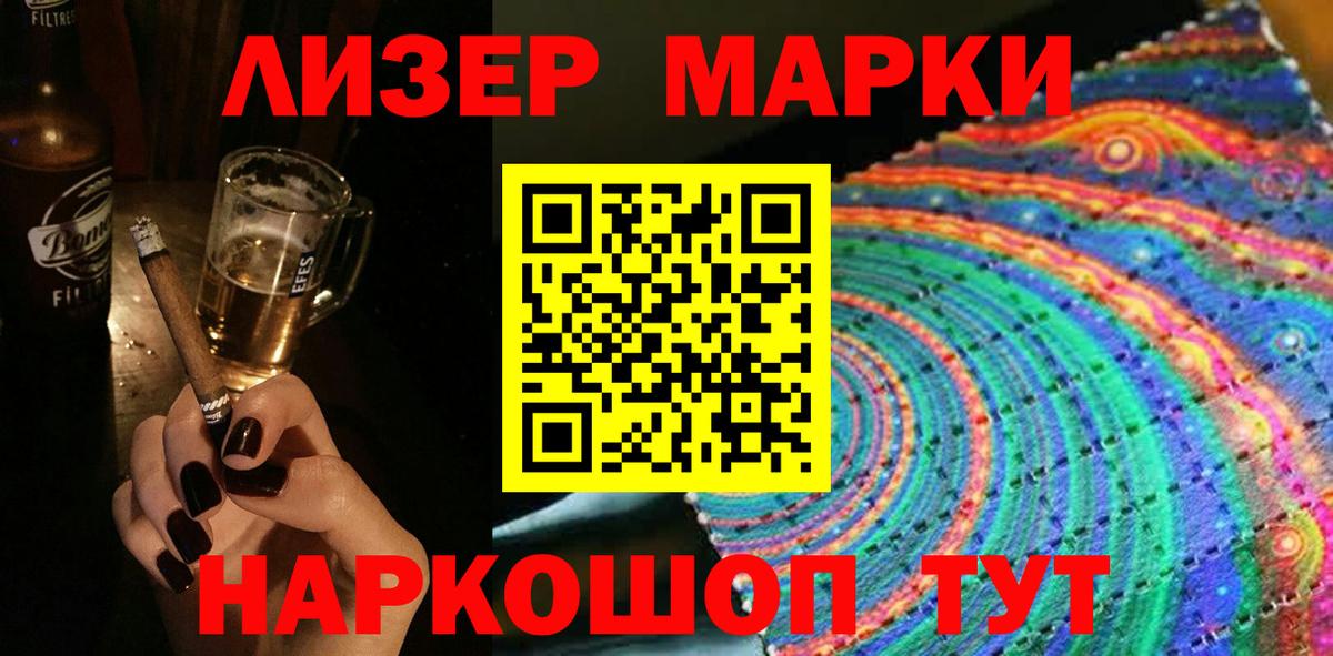 Марки N-bome 1,5мг  Вход с VPN  Кизилюрт 