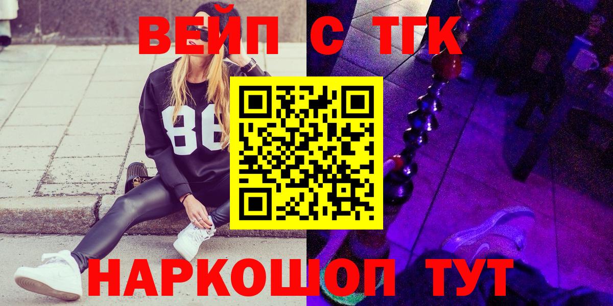 Дистиллят ТГК вейп  Вход с VPN  где купить наркотик  Дистиллят ТГК концентрат  Кизилюрт 