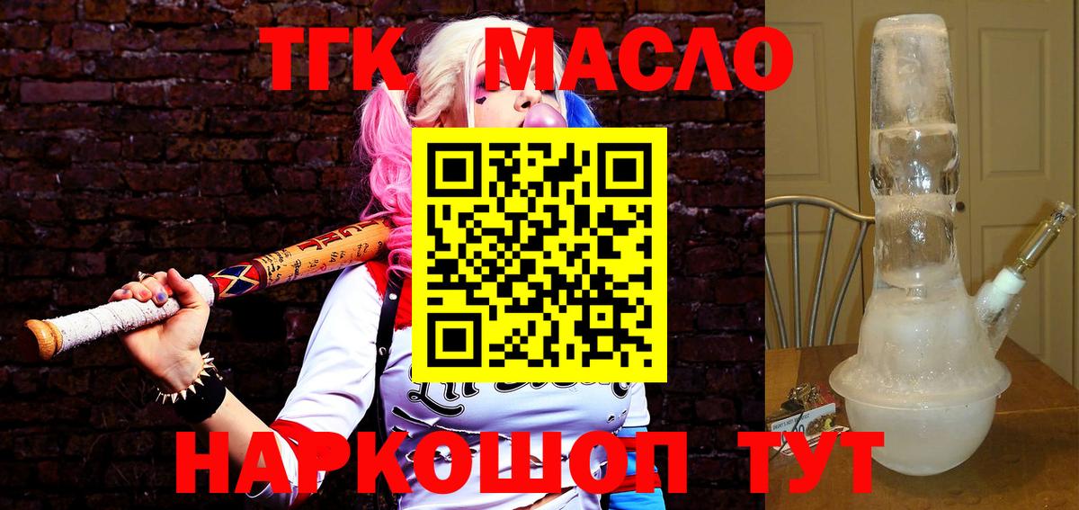 ТГК вейп Кизилюрт